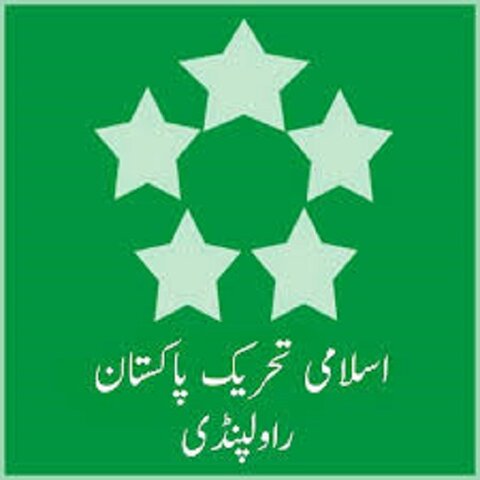 اسلامی تحریک پاکستان