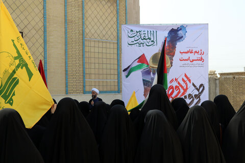 برگزاری اجتماع ملی "الی بیت المقدس" در مدارس علمیه شهرستان بوشهر