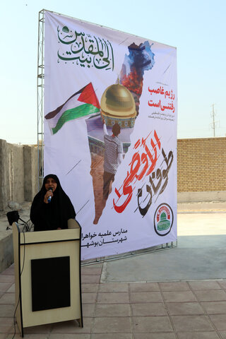 برگزاری اجتماع ملی "الی بیت المقدس" در مدارس علمیه شهرستان بوشهر