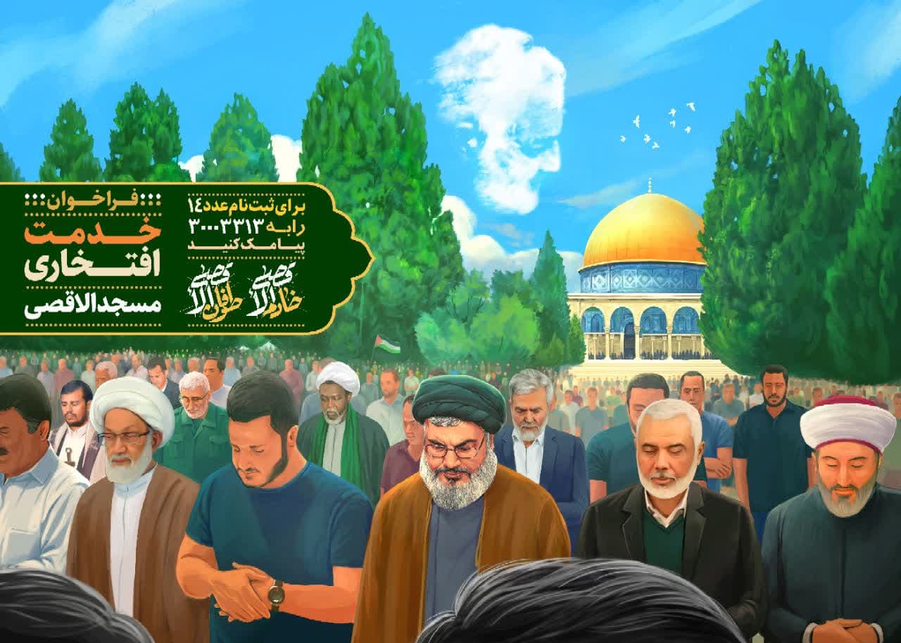 راه اندازی پویش خادم الاقصی برای تدارک اقامه نماز جماعت در مسجد الاقصی