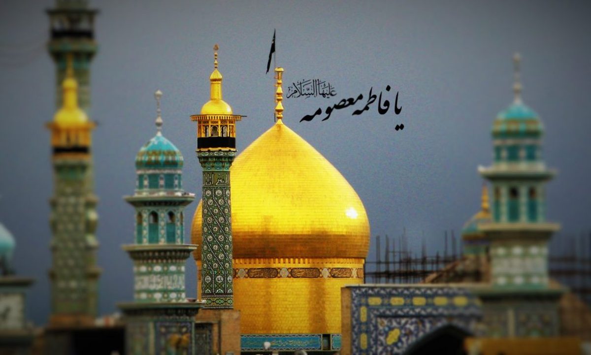 شہادت حضرت معصومہ قم (س) کے سلسلے میں قم المقدسہ میں دو روزہ مجالس کا اہتمام