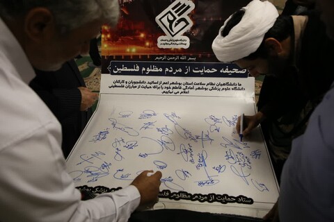 طومار حمایت دانشجویان نظام سلامت بوشهر از فلسطین