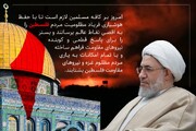 Ayatollah Araki Issues Statement to Condemn Zionist Regime Attacks
