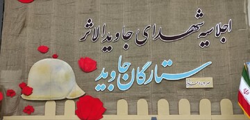 تصاویر/ اجلاسیه شهدای جاوید الاثر لرستان