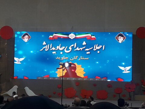 تصاوی برگزاری اجلاسیه شهدای جاویدالاثر در خرم آباد