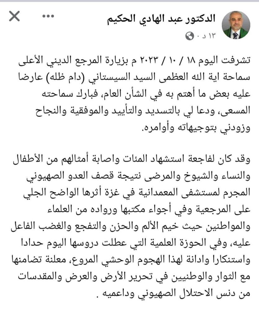 خيم الألم والحزن والتفجع على المرجعية من فاجعة غزة