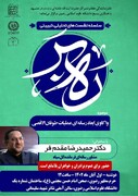 نشست واکاوی ابعاد رسانه ای عملیات طوفان الاقصی در مشهد برگزار می شود