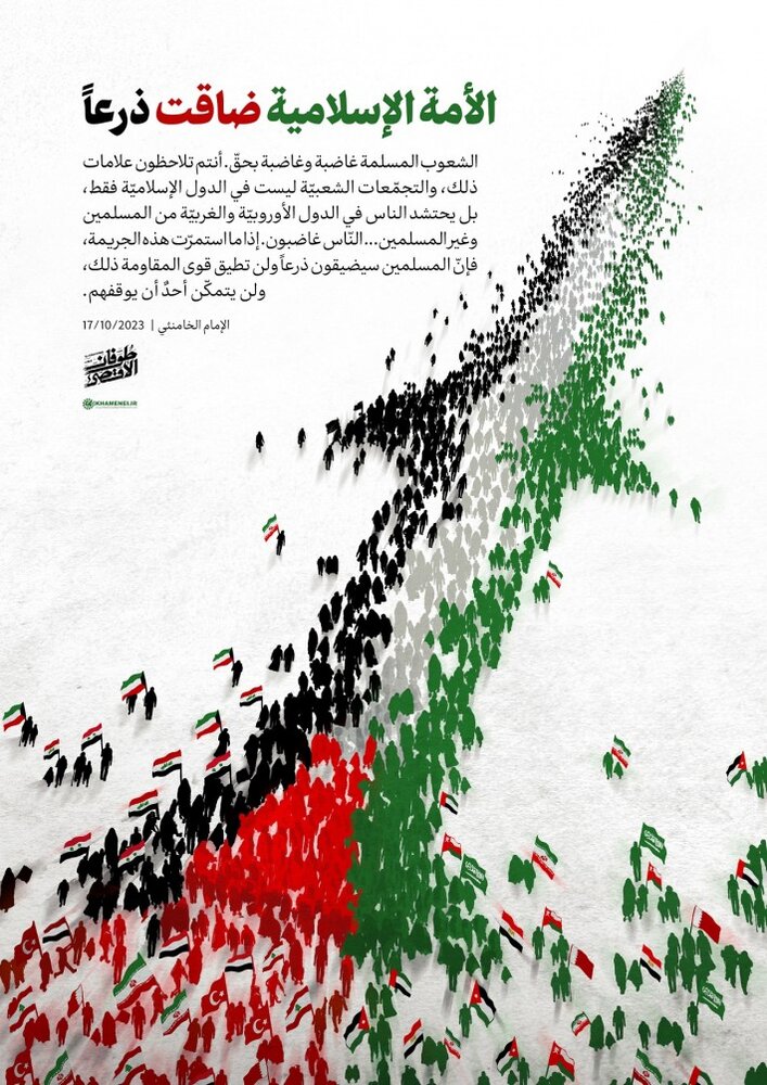 تصميم/ الأمة الإسلامية ضاقت ذرعاً