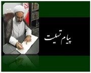 تسلیت حجت الاسلام والمسلمین کارگر به استاد حوزه خواهران یزد