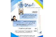 نشست علمی «سیر و سابقه تفسیر مقام معظم رهبری» در مشهد برگزار می‌شود