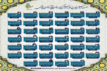 استقبال اساتید و طلاب از دروس خارج فقه نظام در ادامه مسیر تحول حوزه علمیه