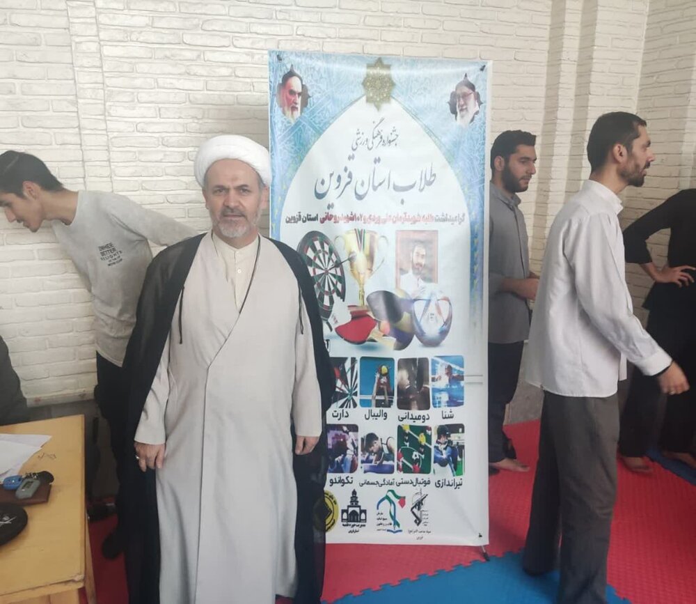 دومین جشنواره ورزشی و فرهنگی طلاب مدارس علمیه قزوین برگزار شد