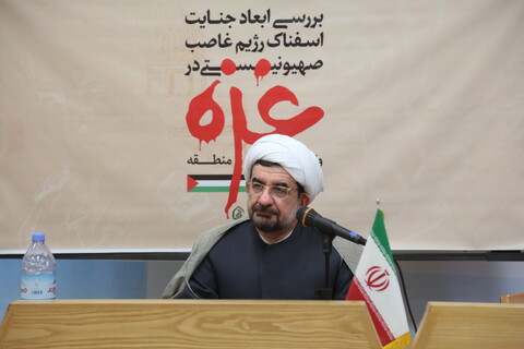 تصاویر/ نشست بررسی ابعاد جنایت رژیم صهیونیستی در غزه