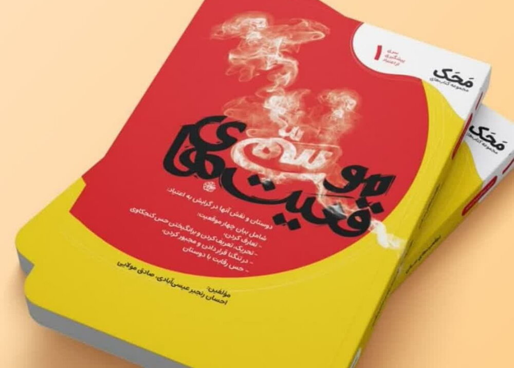 شیخُ المعتادین یا شیخٌ للمعتادین؟! / ماجرای روحانی که برای ترک اعتیاد برنامه دارد