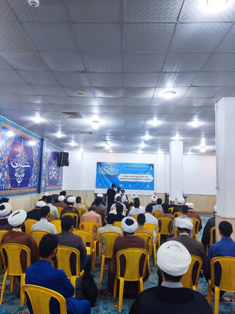 سومین پیش نشست علمی کنگره اندیشههای قرآنی امام خامنهای برگزار شد