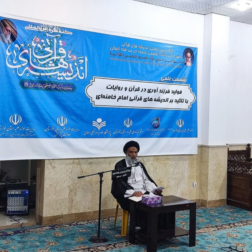 سومین پیش نشست علمی کنگره اندیشههای قرآنی امام خامنهای برگزار شد