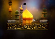 کلیپ | وجود مبارک حضرت فاطمه معصومه (س) یک هدیه الهی به مردم ایران است