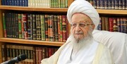 Grand Ayatollah Makarem a insisté sur l'identification et la punition de l'auteur du crime terroriste à Kerman