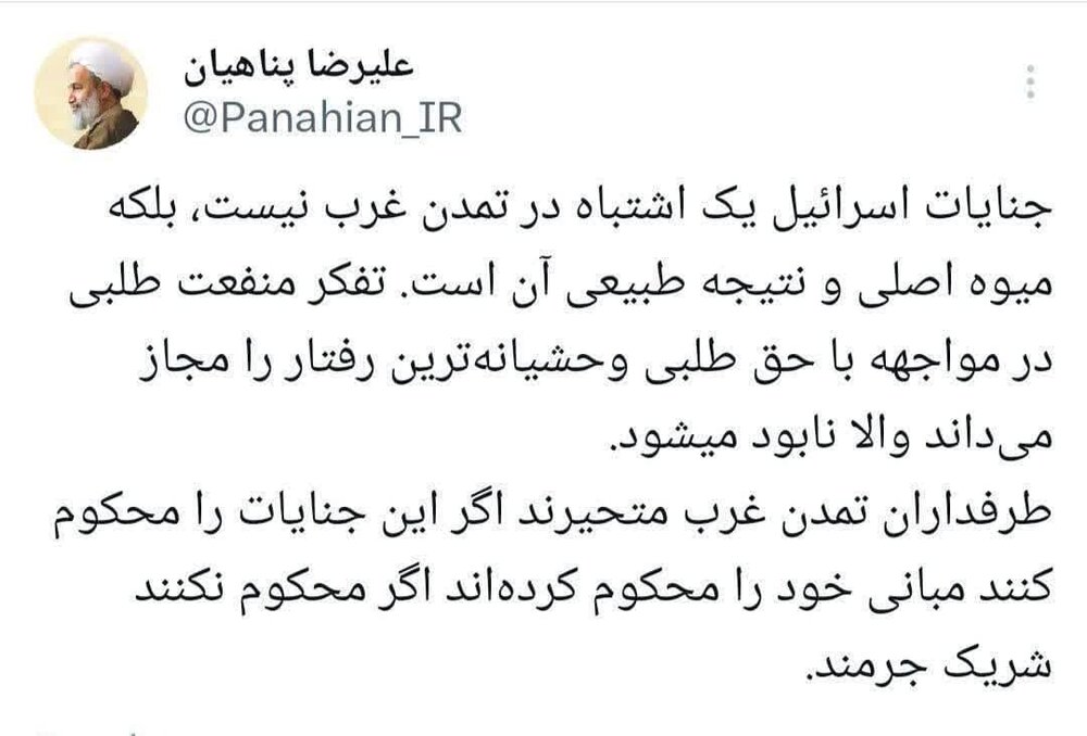 محکومیت مبانی یا شریک جرم؟!