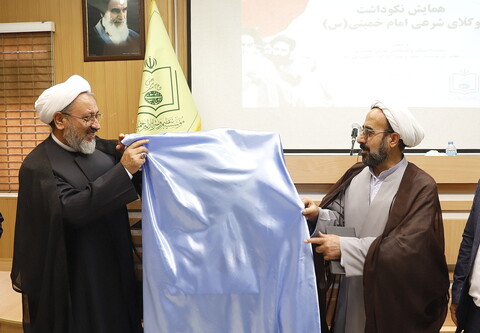 تصاویر/ نشست خبری همایش نکوداشت وکلای شرعی امام خمینی(ره)