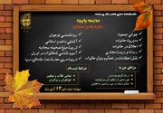 مدرسه پاییزه، دوره های مجازی ویژه طلاب خواهر و برادر استان تهران برگزار می شود