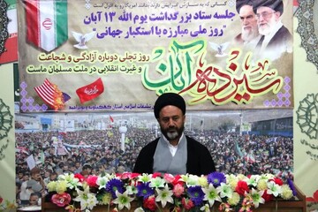 مراسم ۱۳ آبان در تمام شهرهای کهگیلویه و بویراحمد برگزار می‌شود