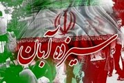 سه راه طالقانی تبریز میعادگاه مبارزه با استکبار جهانی