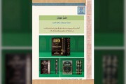 العتبة العباسية تصدر عشر موسوعات تراثية