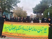 تصاویر/ حضور طلاب مدرسه علمیه امام خمینی (ره) آشتیان در راهپیمایی ۱۳ آبان