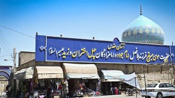 ویژه برنامه‌های سوگواری رحلت حضرت موسی مبرقع (ع) اعلام شد