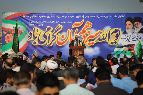 تصاویر| مراسم 13 آبان شیراز