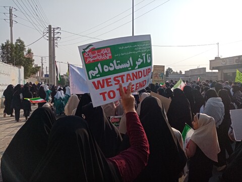 راهپیمایی یوم الله 13 آبان در آبپخش