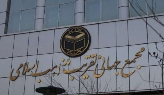 World Forum of the Approximation of Islamic Religions issues Statement on Aban 13