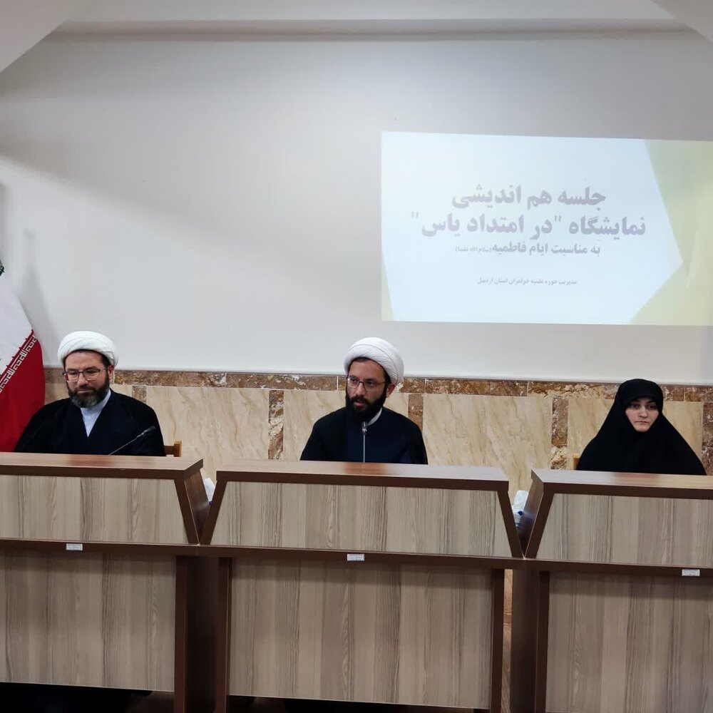 حوزه علمیه خواهران منبع فکری مهم کاهش آسیبهای اجتماعی است