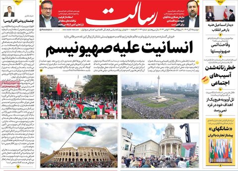 صفحه اول روزنامه‌های دوشنبه 15 آبان ماه