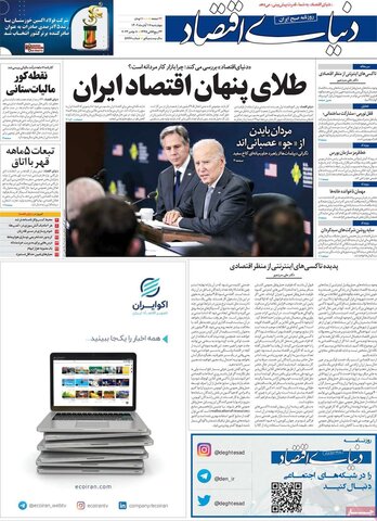 صفحه اول روزنامه‌های چهارشنبه 17 آبان ماه