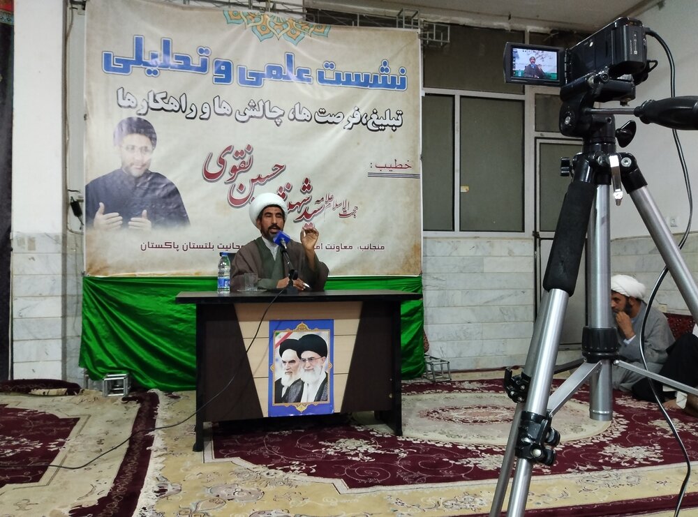 مبلغین کو مختلف علوم سے خود کو آراستہ کرنا ہوگا، مقررین