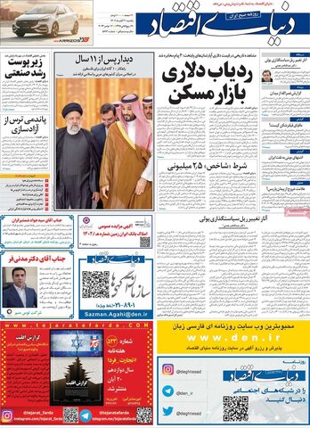 صفحه اول روزنامه‌های یکشنبه 21 آبان ماه