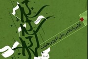 نخستین گردهمایی خیرین هیئت در مشهد برگزار می‌شود