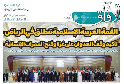 وكالة أنباء الحوزة - تم إصدار العدد الثاني والأربعين من مجلة الآفاق المعنیة بشؤون الحوزات العلیمة في المحاور التالیة: