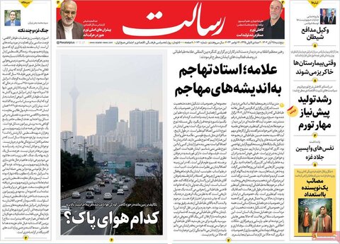 صفحه اول روزنامه‌های پنج شنبه 25 آبان ماه