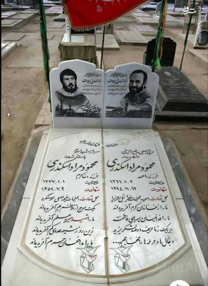 ماجرای این دو شهید همنام کنار هم چیست؟