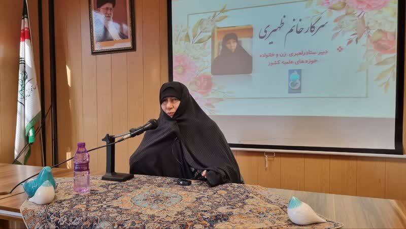 لزوم تعامل بیشتر حوزه علمیه خواهران با معاونت زنان و خانواده