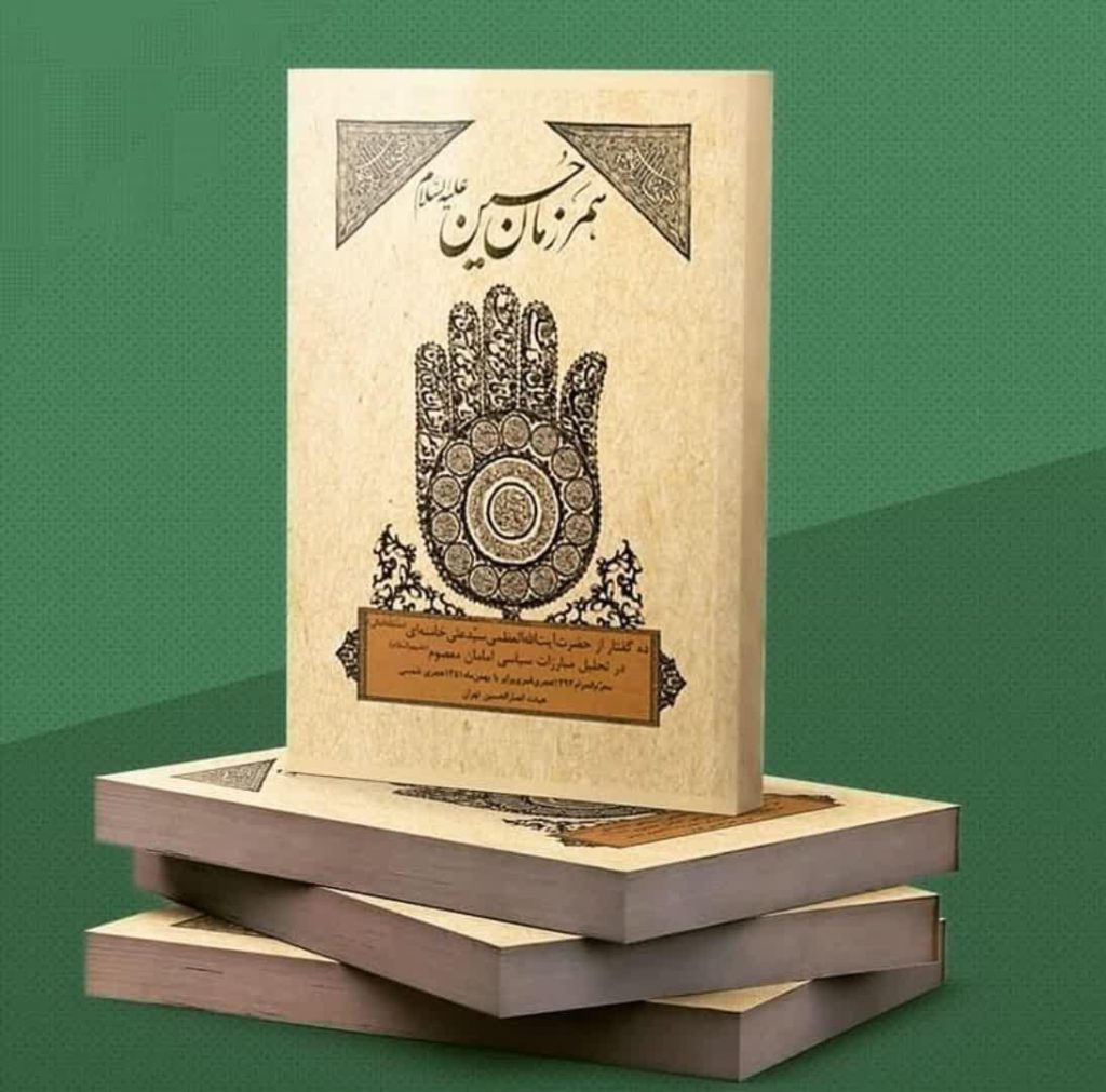 مسابقه کتابخوانی «همرزمان امام حسین (ع)» برگزار شد