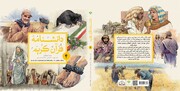 جلد چهارم کتاب «دانشنامه قرآن کریم» روانه بازار نشر شد