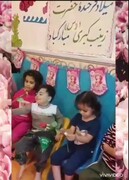 کلیپ|  جشن ولادت حضرت زینب(س) در مهد کودک ریحانه وابسته به مدرسه علمیه فاطمه الزهرا (س) ساوه