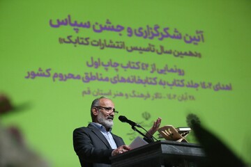 اهدای ۱۴۰۲ جلد کتاب کودک به مناطق محروم/ ۴۲ عنوان کتاب کودک در قم رونمایی شد