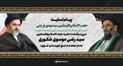 تجلیل امام جمعه ارومیه از اقدامات ماندگار مرحوم موسوی شکوری
