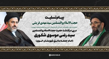 تجلیل امام جمعه ارومیه از اقدامات ماندگار مرحوم موسوی شکوری