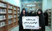 تصاویر / بازدید طلاب مدرسه علمیه هاجر خمین از کتابخانه شهید بهشتی این شهرستان